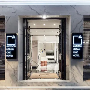 ***** Hotell Antigon Urban Chic Hotel, Grekland
